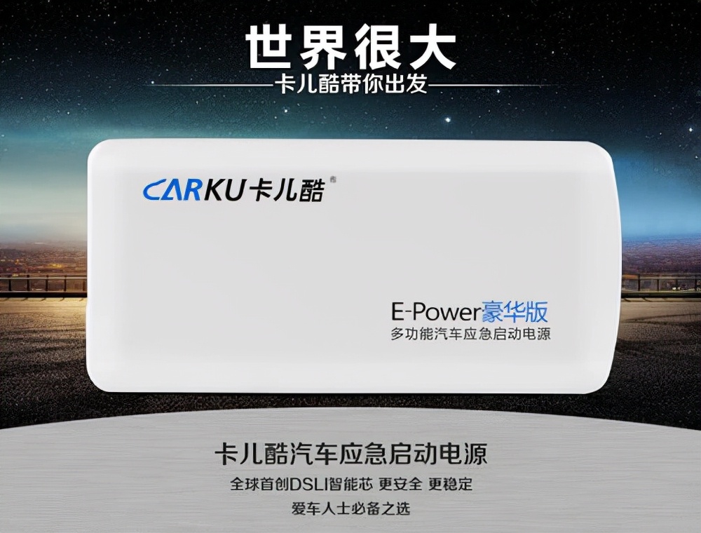 2020年应急启动电源质量十大品牌,autowit超级电容汽车应急启动电源