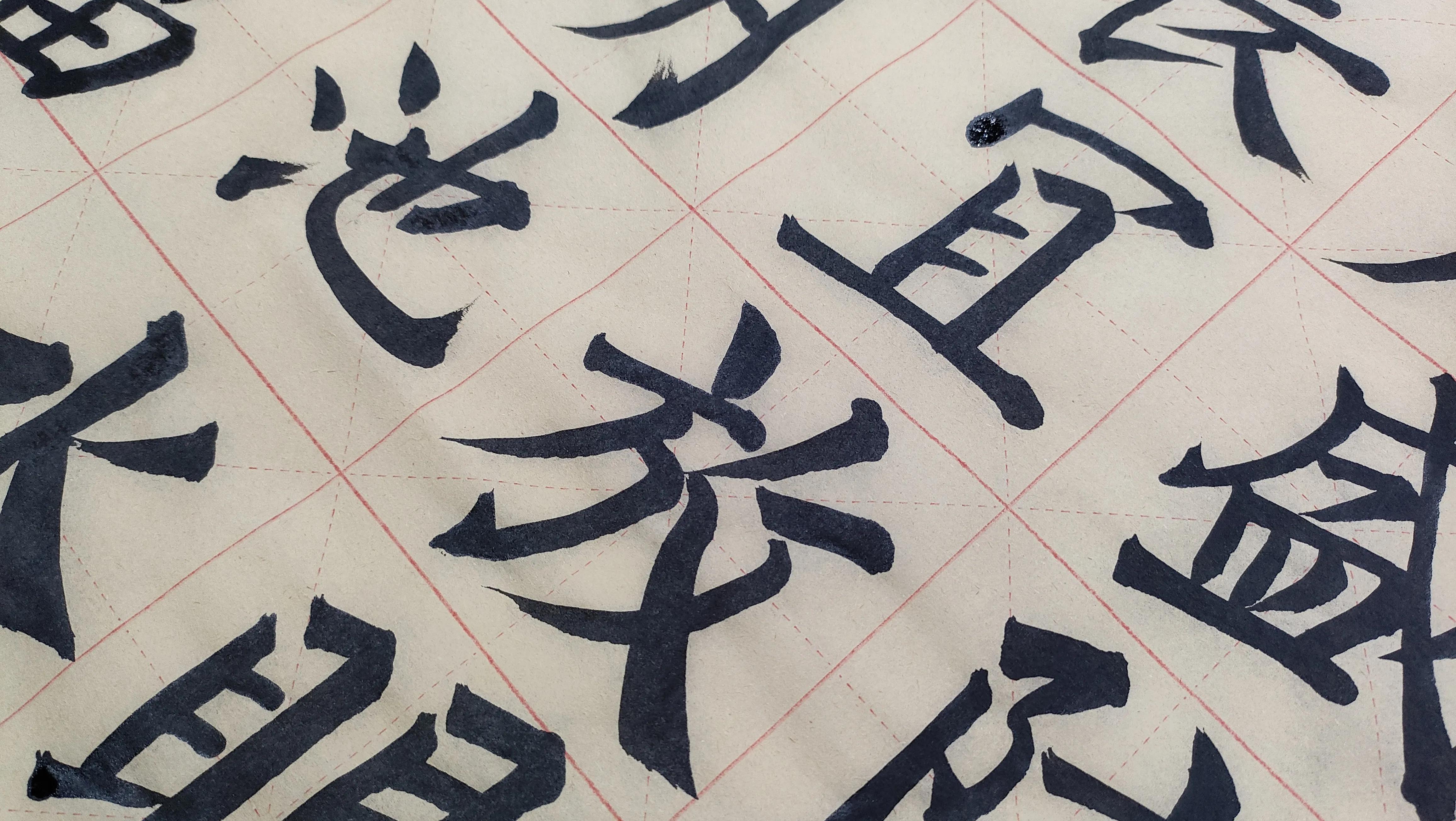 柳体写法教学小视频,柳体楷书难写吗