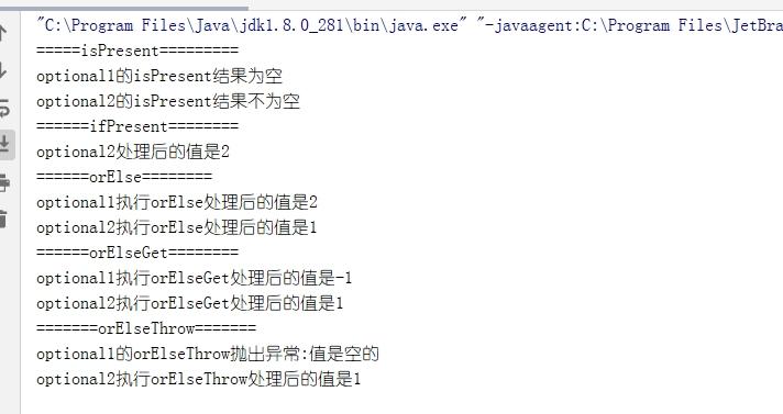 optional深度解析,optional指标源码