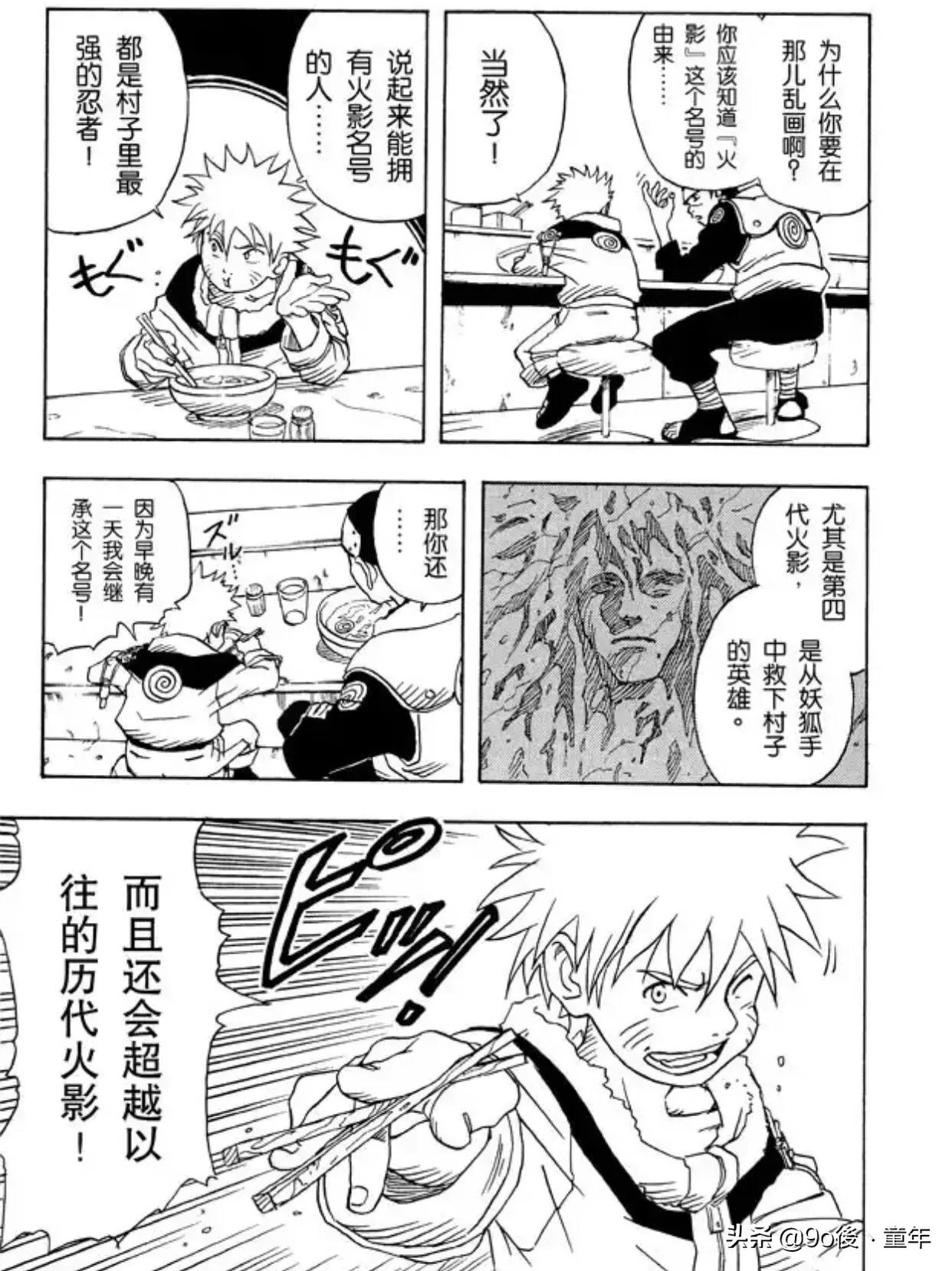 火影忍者漩涡鸣人布鲁克,火影忍者第一集漩涡博人