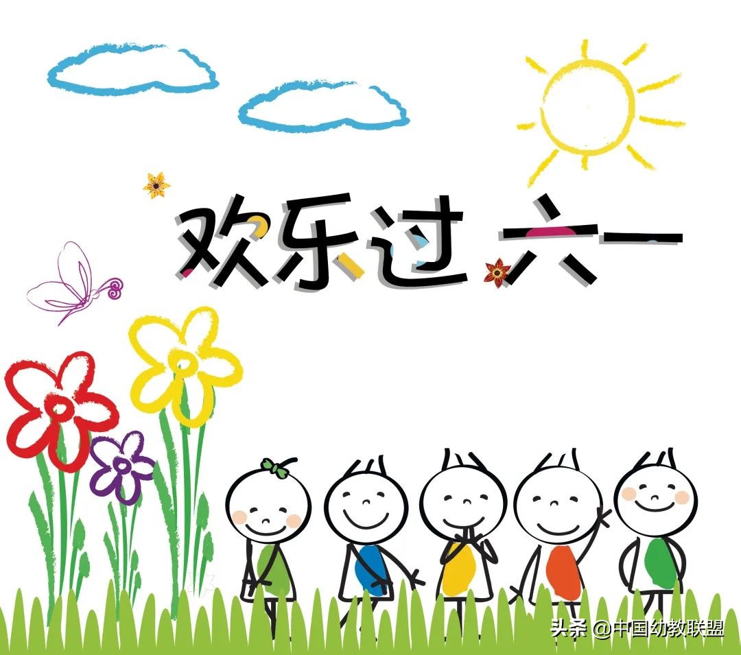 幼儿园六一节目主持稿串词温馨的,六一主持稿串词悟空