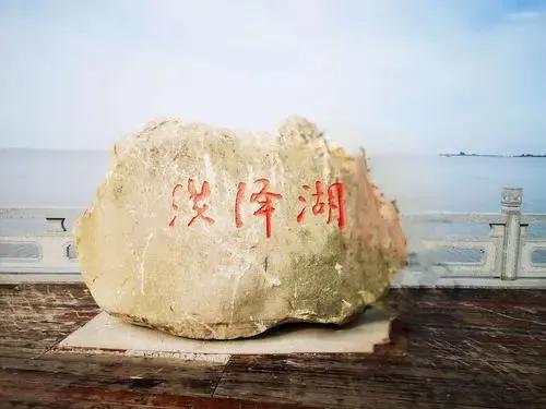 看洪泽湖的最佳地,洪泽湖简介