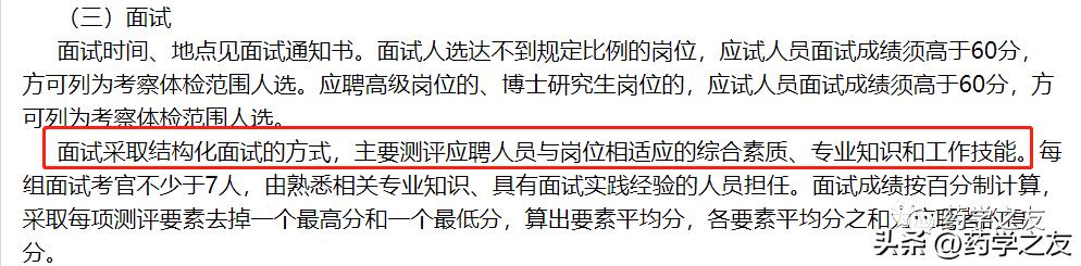 药学初级师备考,零基础适合学药学吗