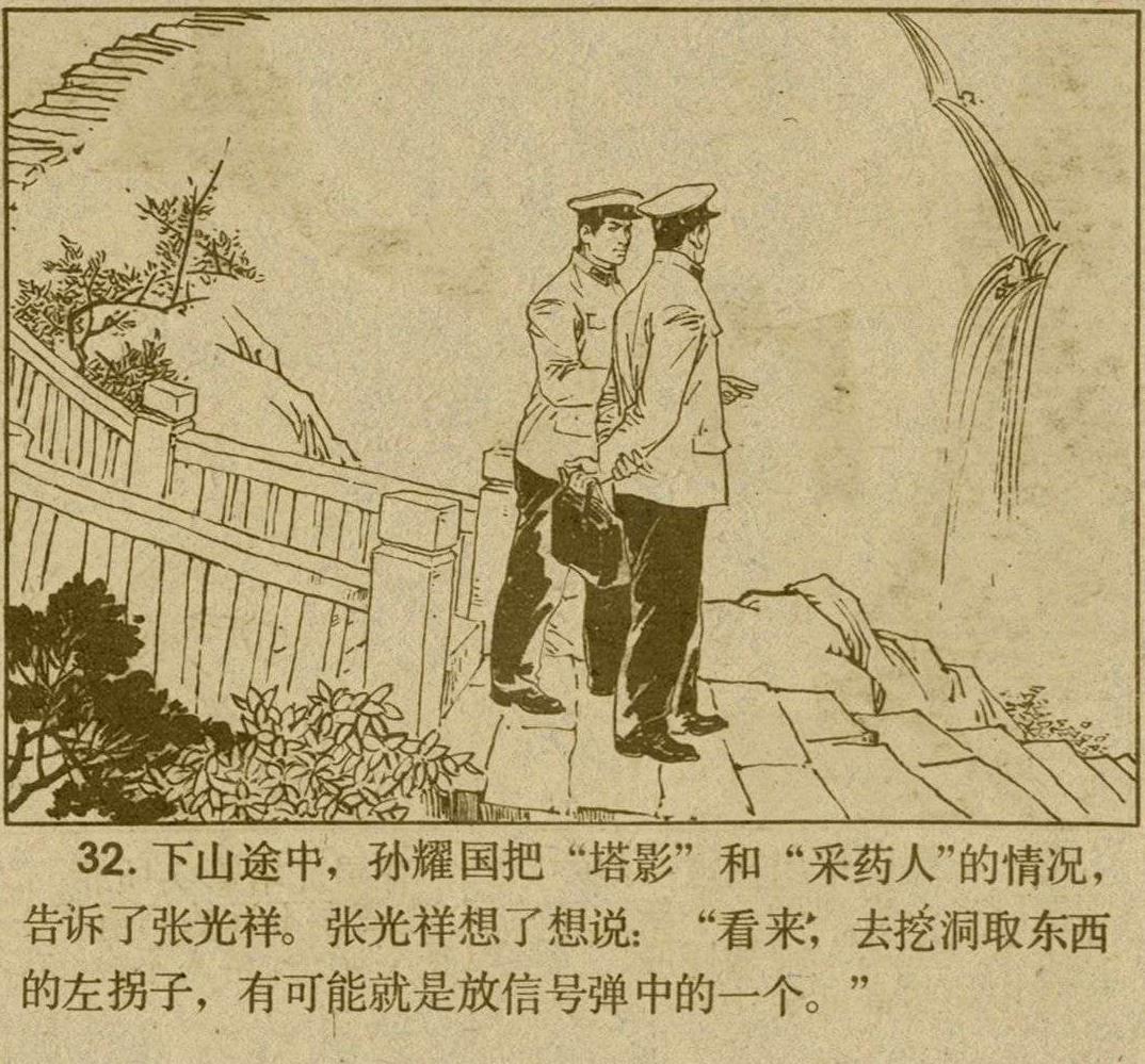 魔影连环画在线观看,魔影连环画