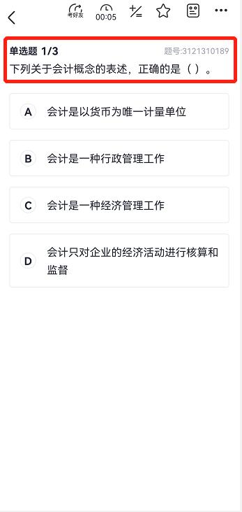 cpa备考刷题app,cpa刷题软件哪个最好
