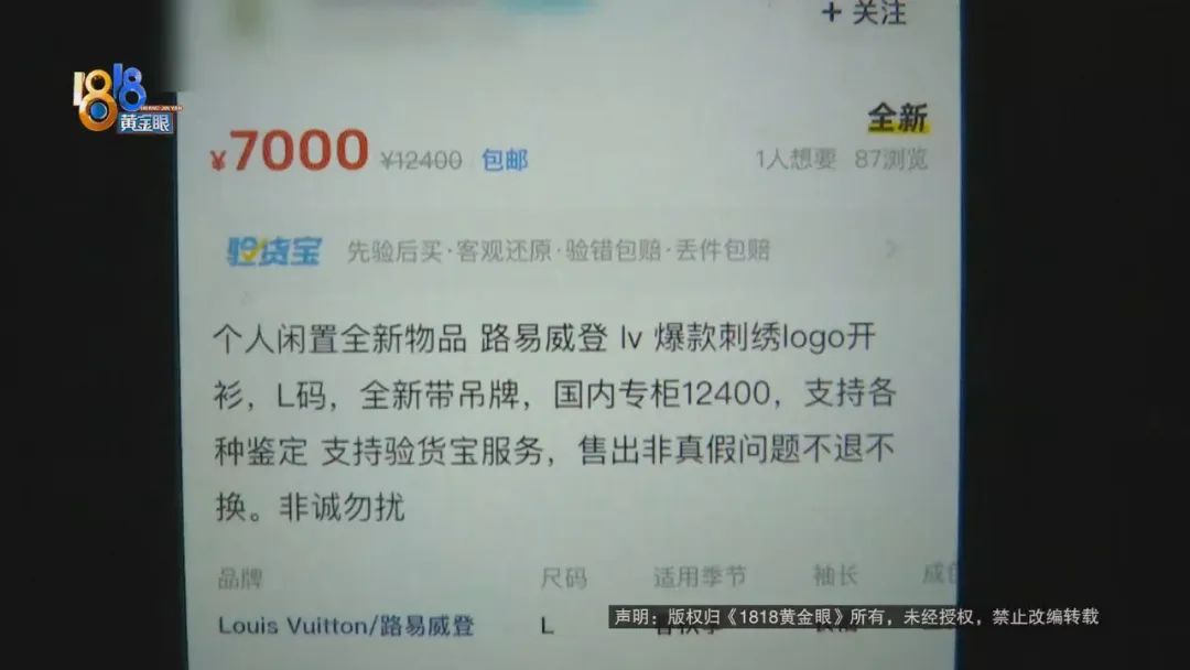 在闲鱼买了个假的lv包,闲鱼买lv旧衣服