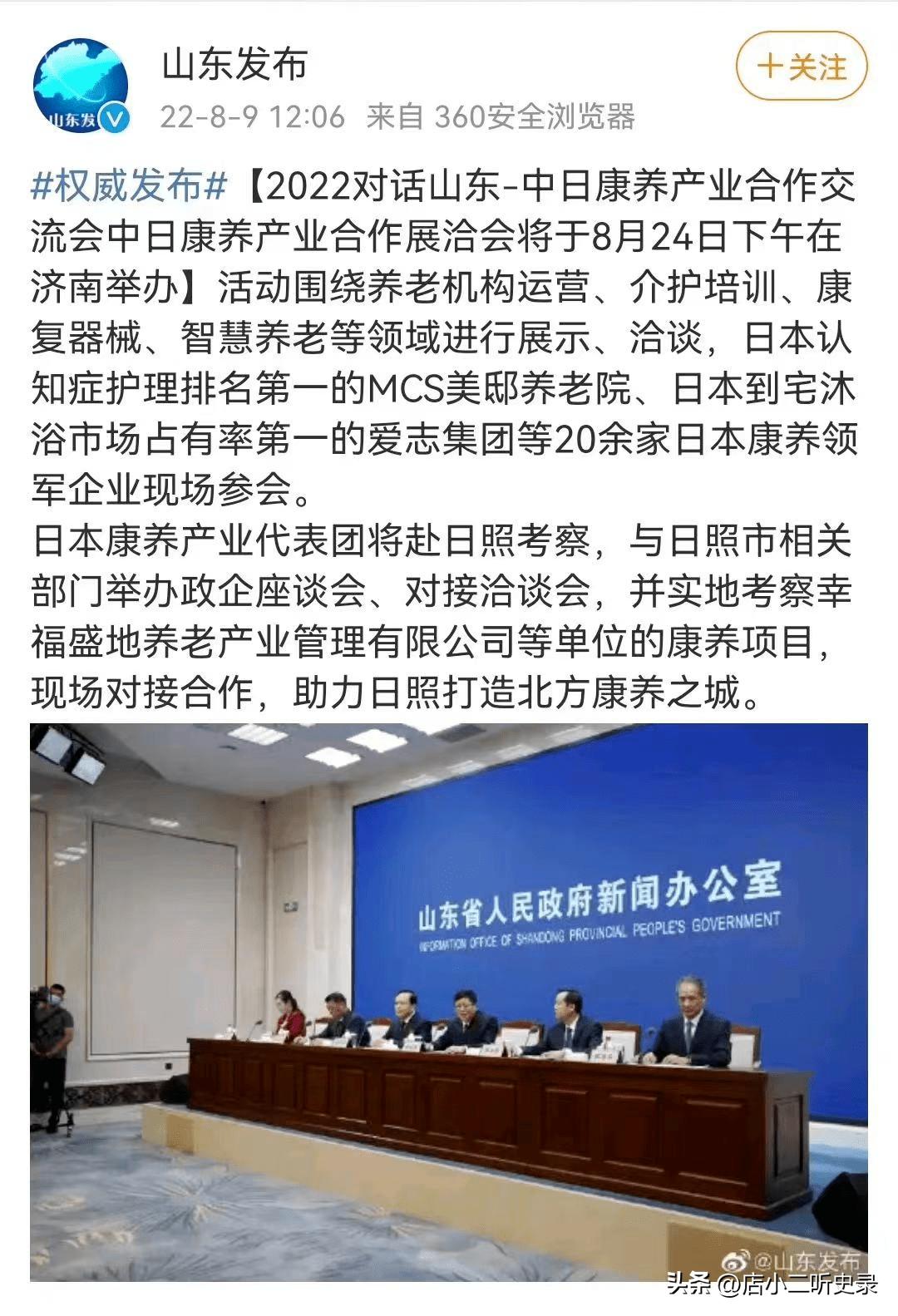 斥资60亿打造日本风情街,山东康养集团为日本人建造养老院