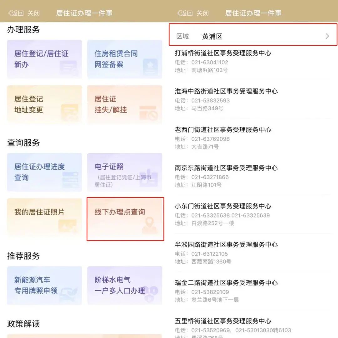 成都市天府市民云居住证办理流程,居住证绿色通道在哪办理