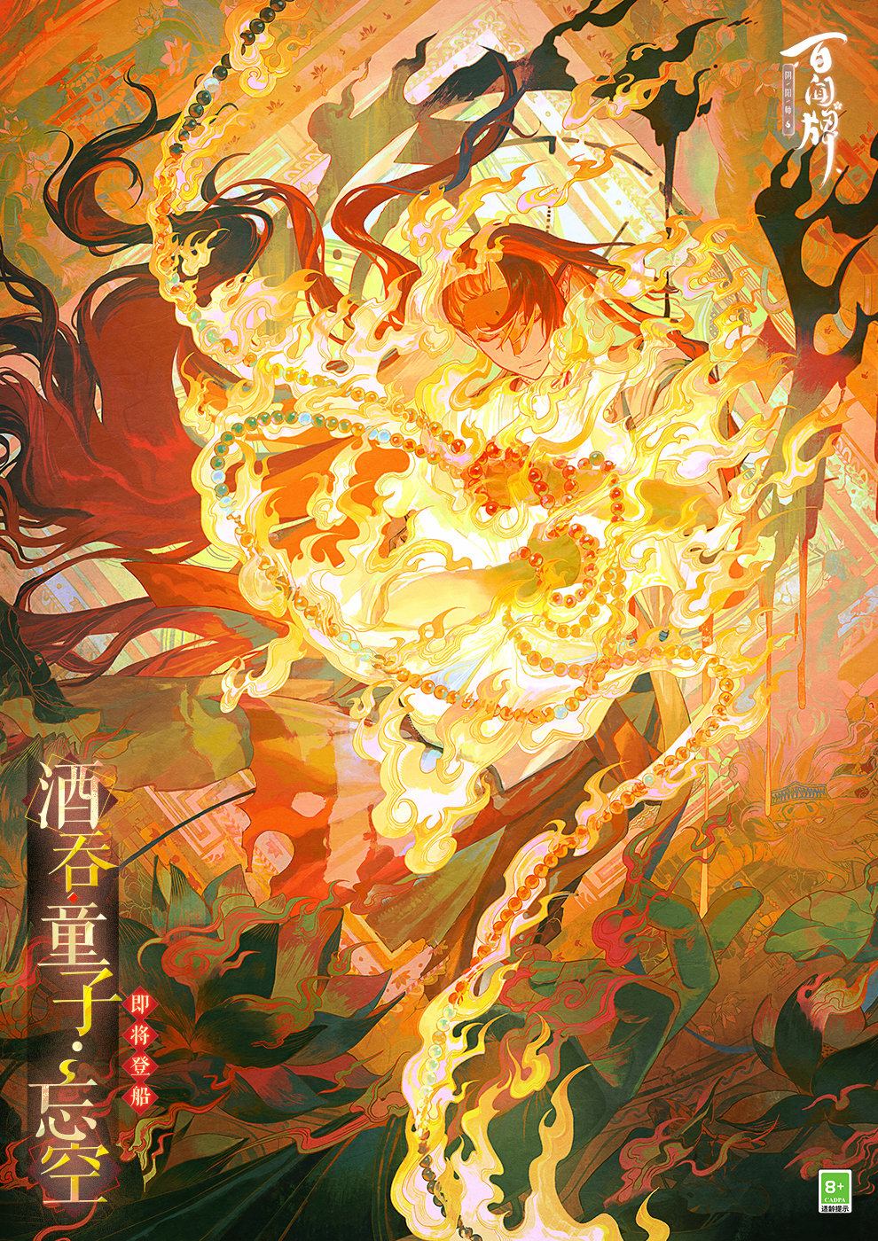 从月入过万到负债百万从头再来,阴阳师百闻牌值得入坑吗