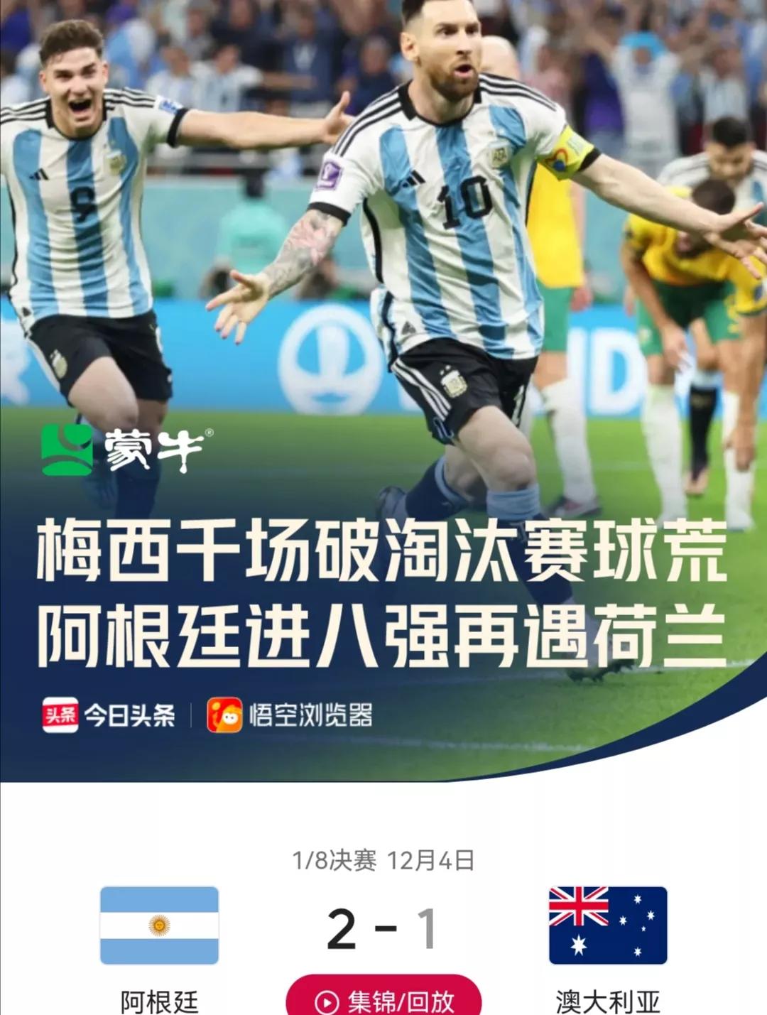 2022世界杯目前状况,世界杯目前全部战绩分析