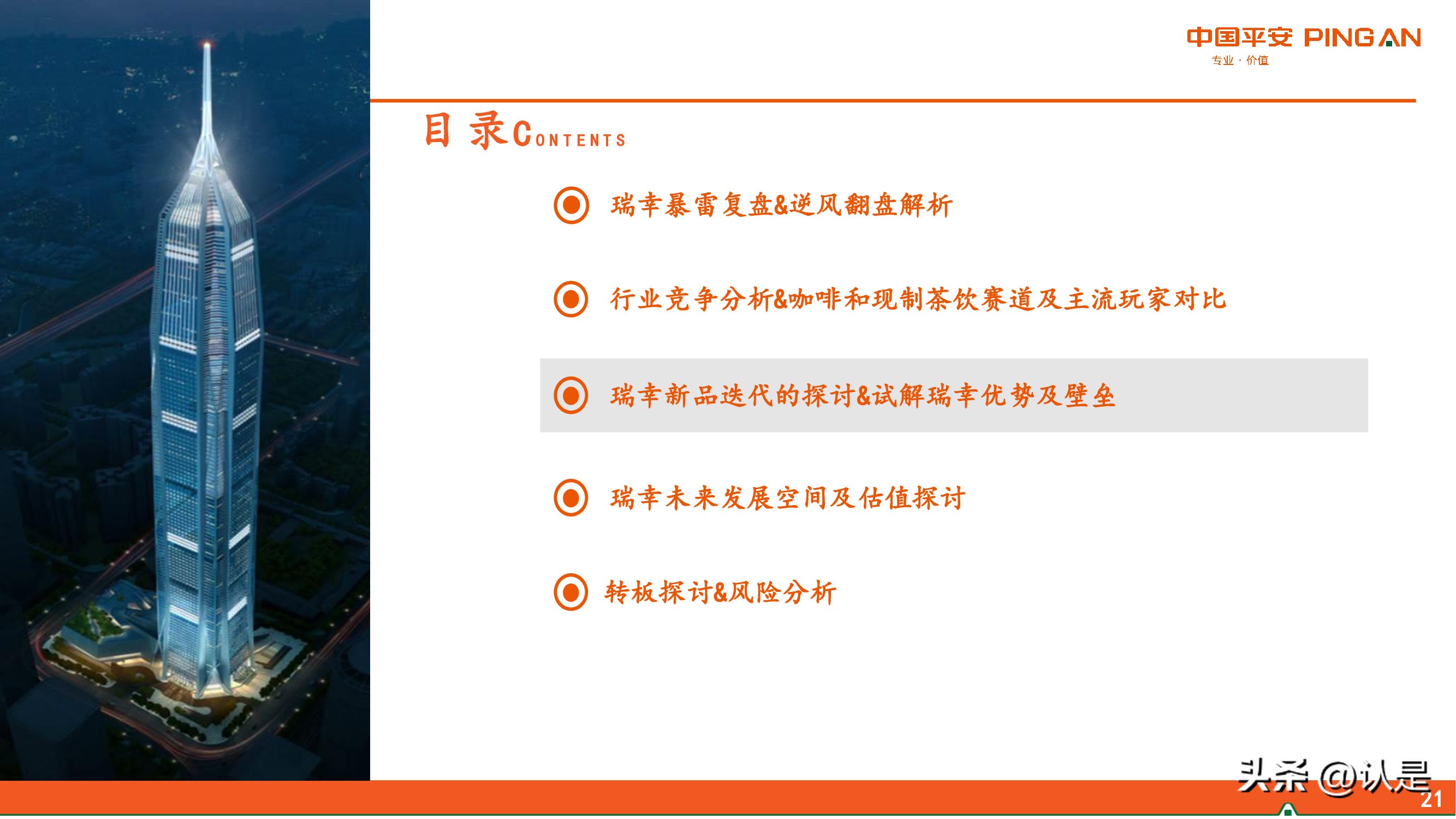 瑞幸咖啡问题解析,瑞幸咖啡再次见证技术的重要性