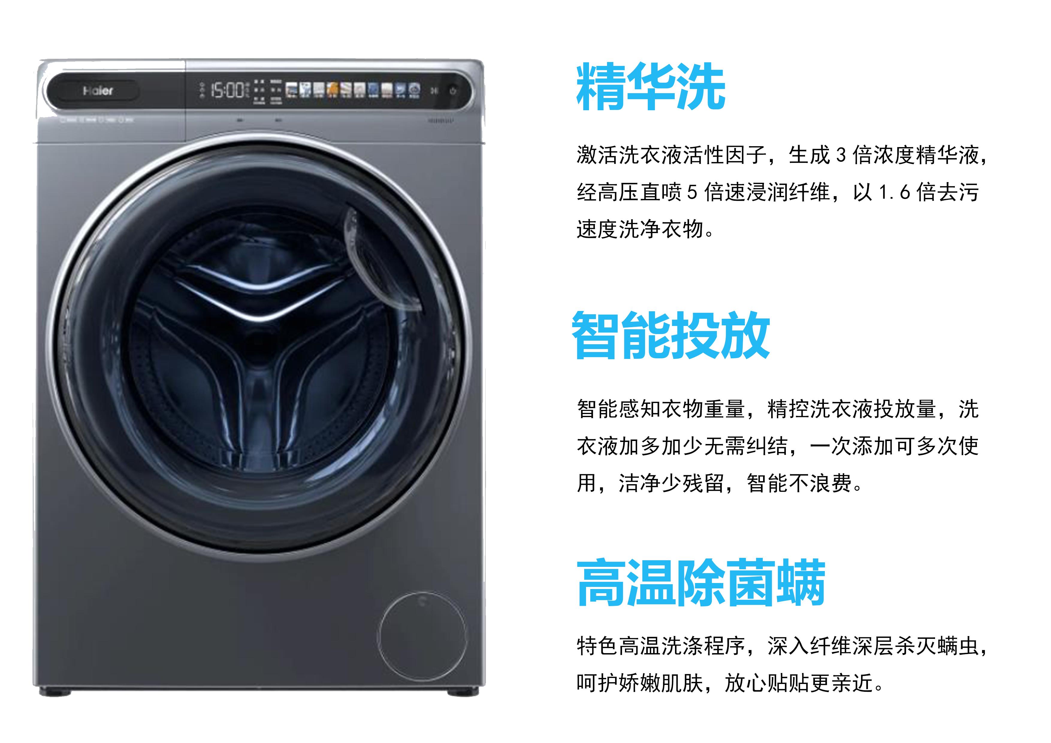 海尔口碑最好的三款洗衣机2023,海尔洗衣机最新一款