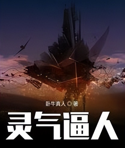 三本已完结的科幻类小说,三本脑洞大开的玄幻小说