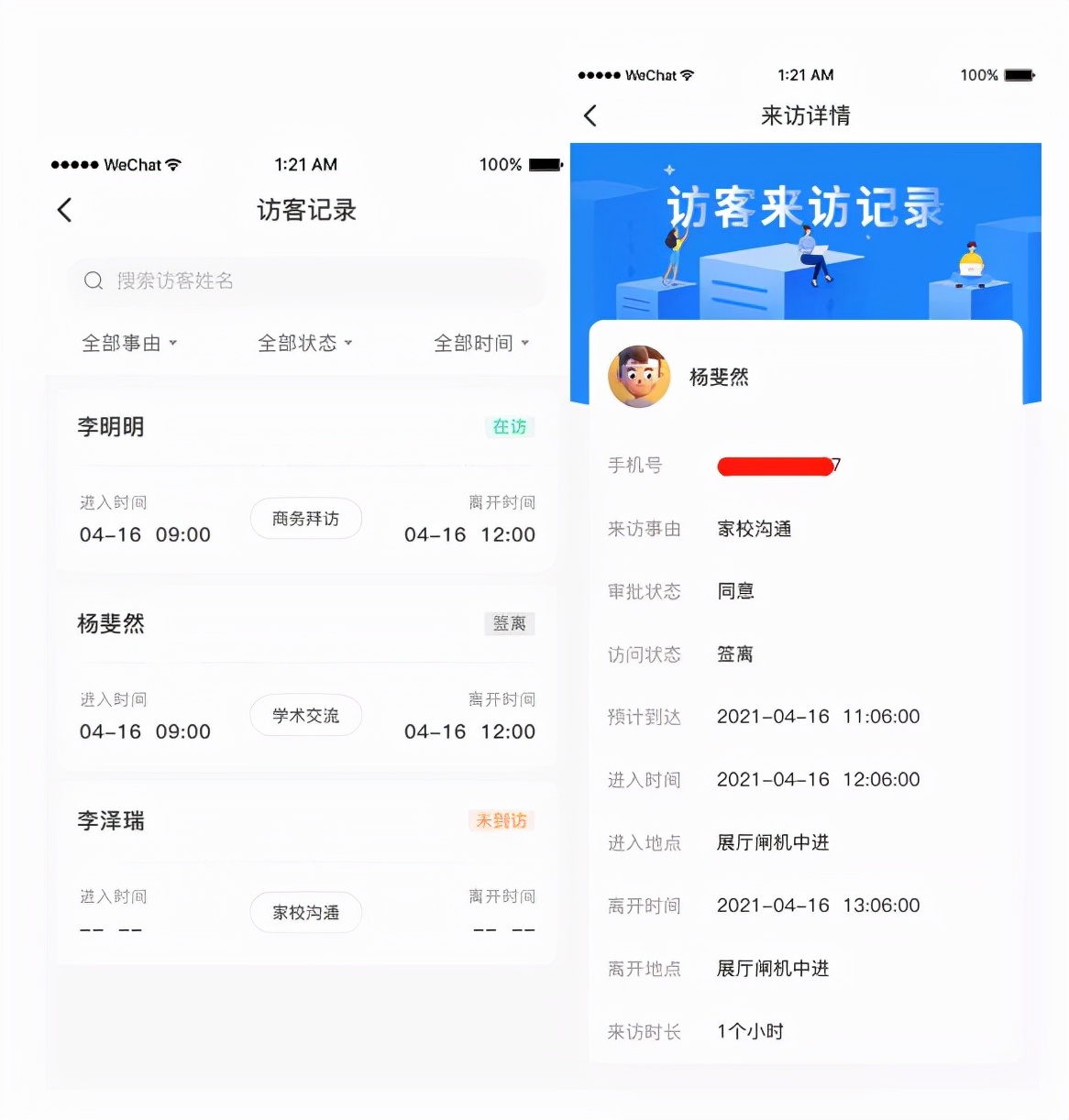 学校陌生人非“约”勿入，原来是TA在背后“发力”