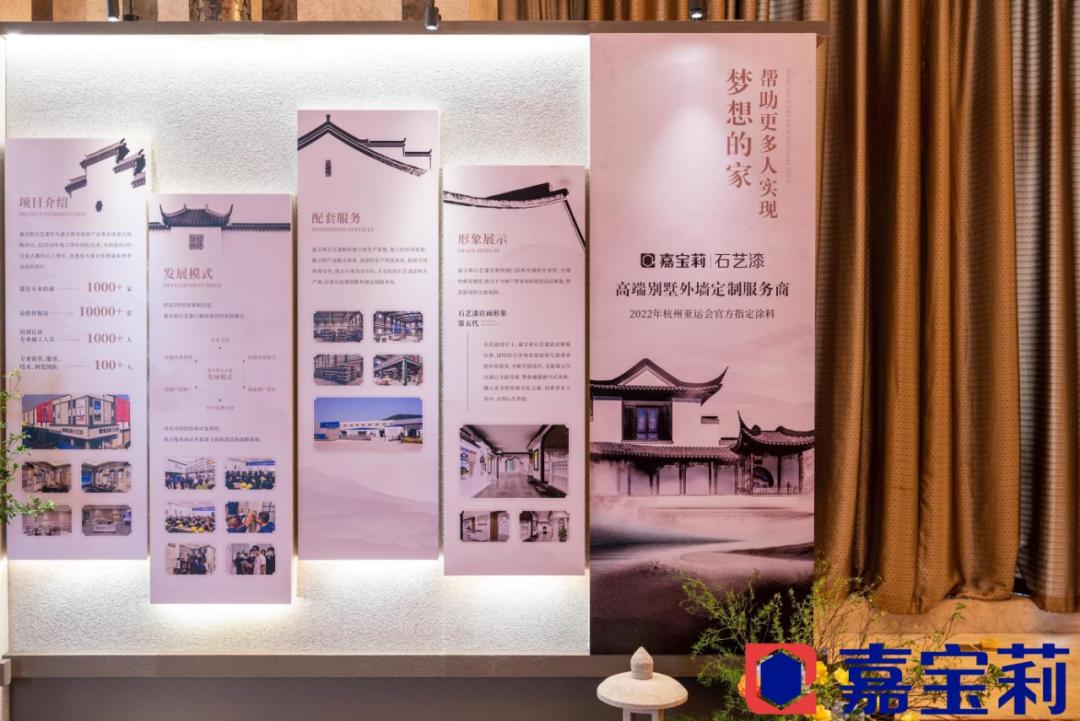 嘉宝莉石艺漆效果图,嘉宝莉石艺漆品质如何