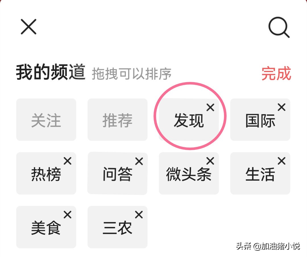 如何在*今条头日**写作，你特别想知道的方法都在这里了