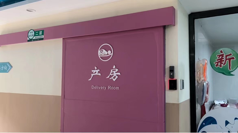 感谢妇产科医护人员的暖心话语,秦皇岛军工医院产科单间