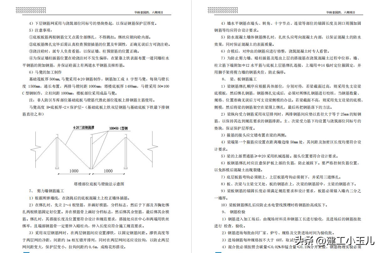 剪力墙结构的建筑施工组织设计,剪力墙结构住宅楼施工组织设计图