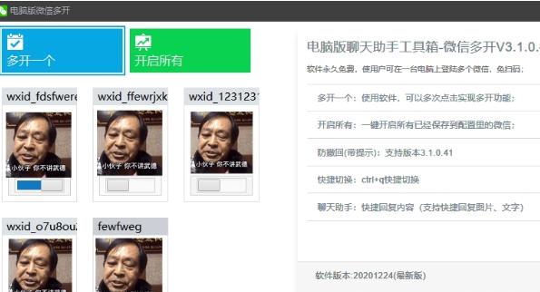 电脑怎么上2个微信账号,电脑同时登录两个微信怎么设置