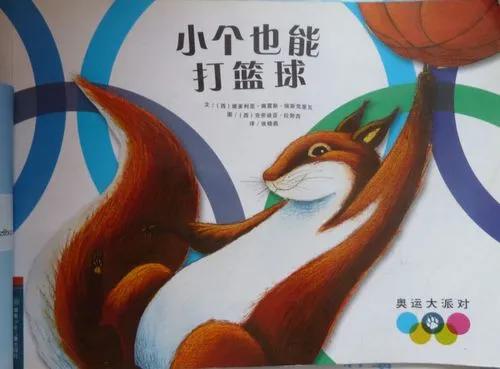 奥运小知识绘本,奥运会主题儿童绘本