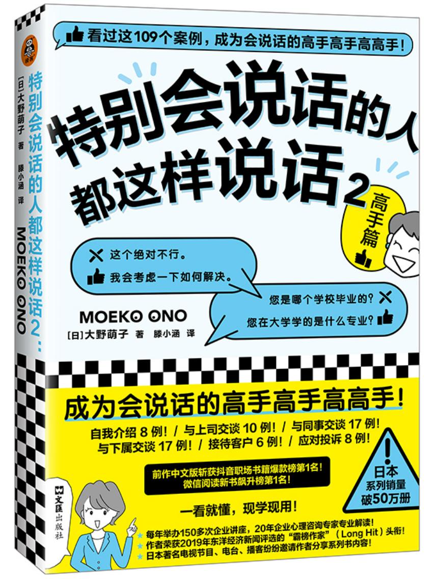 最舒服的聊天方式模版,微信聊天的话术模板