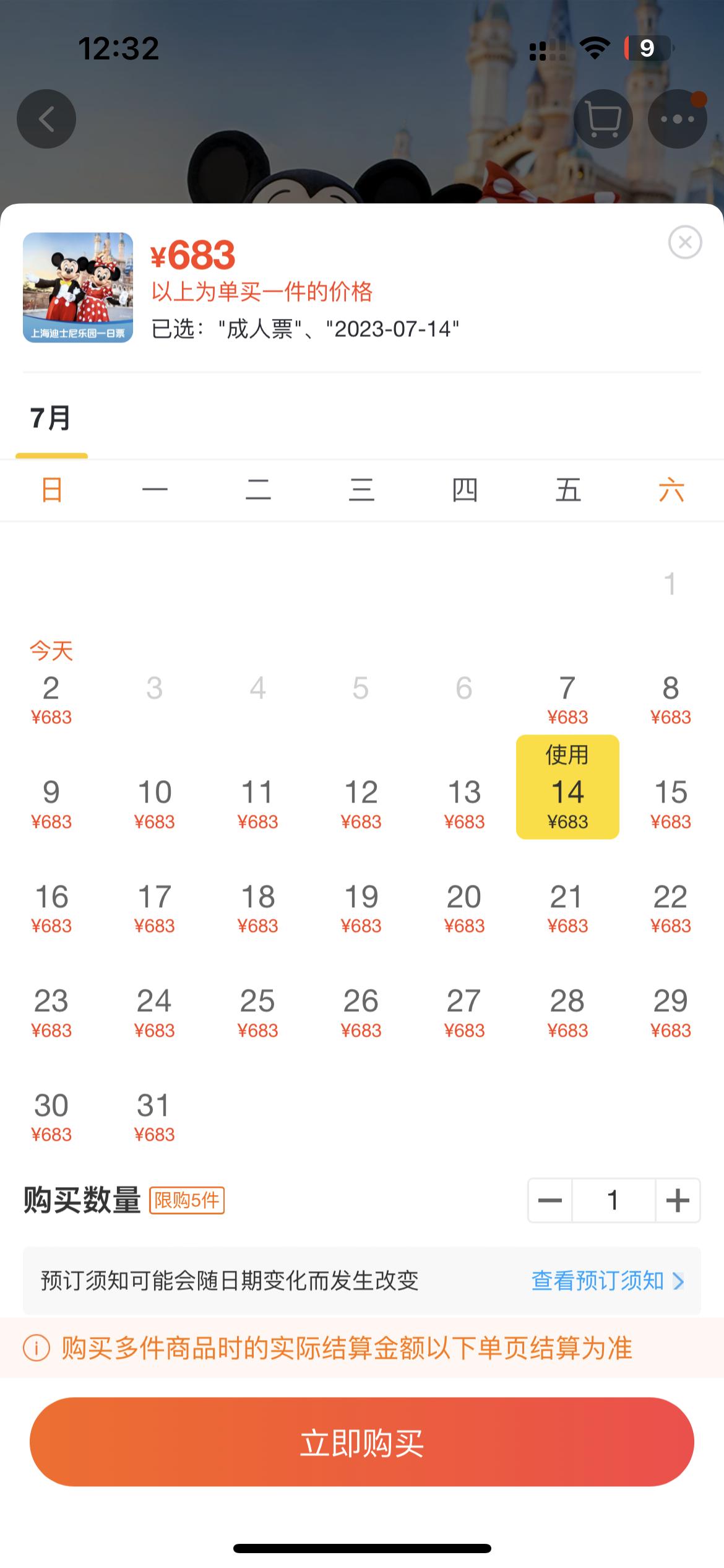三天两晚上海游玩迪士尼,迪士尼三天两晚旅游