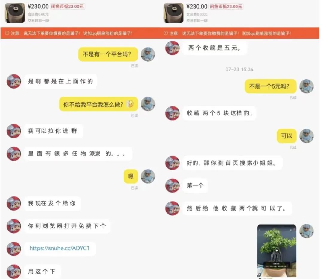 闲鱼出售二手电器出现安全问题,闲鱼卖二手赔钱