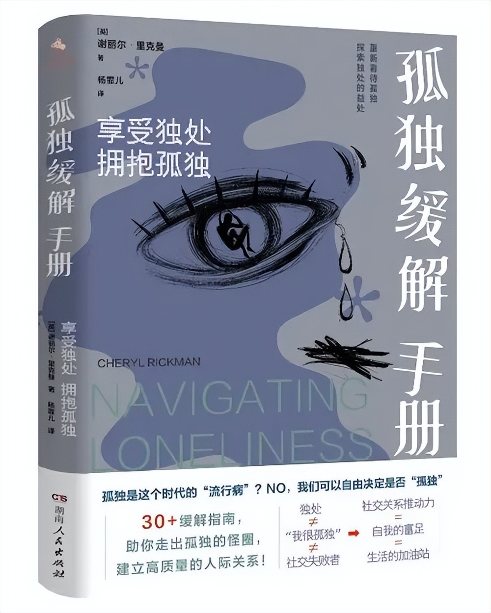 4月译著联合书单|在竞争环境中抚养孩子——《游说的故事》