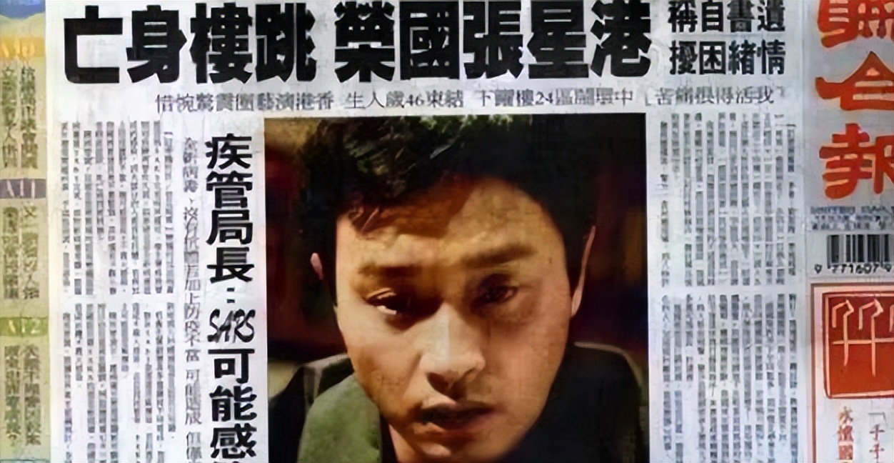 张国荣：被继母淋尿，原生家庭让他苦不堪言，46岁跳楼全身是伤