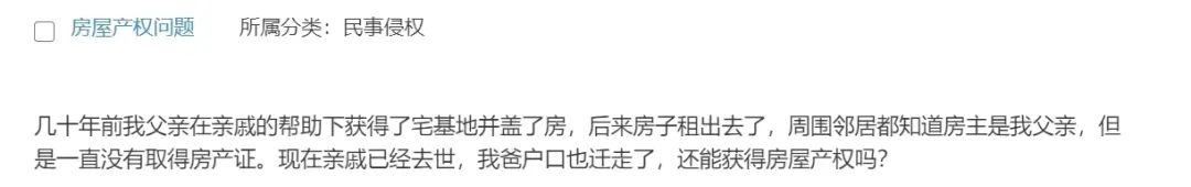 买了三手房原房主户口还在怎么办,买的三手房第一任房主户籍没迁走