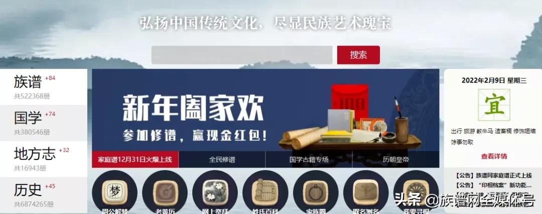 怎么查询自己姓氏族谱,怎么知道自己姓氏族谱支系