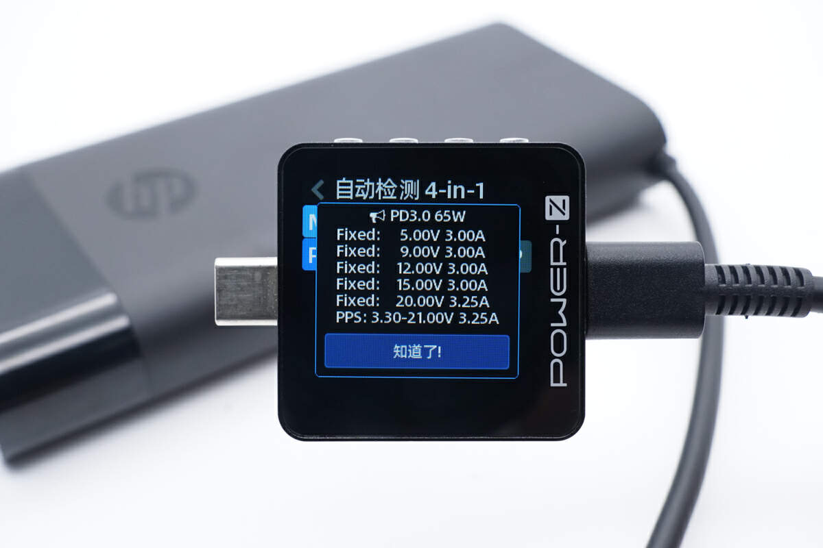 一体式typec数据线,惠普typec接口支持120w充电吗