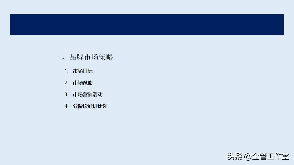 数字化时代销售管理和价值增加,高管销售激励方案