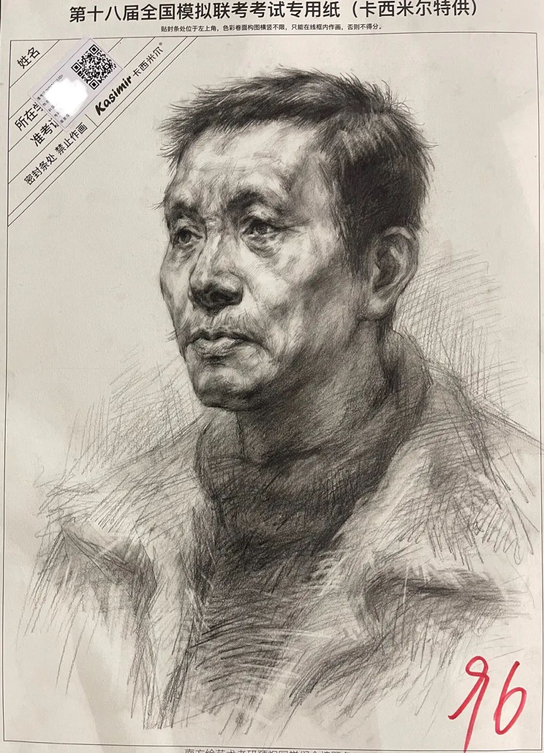 万人联考一模2024素描高分,一模静物素描高分卷