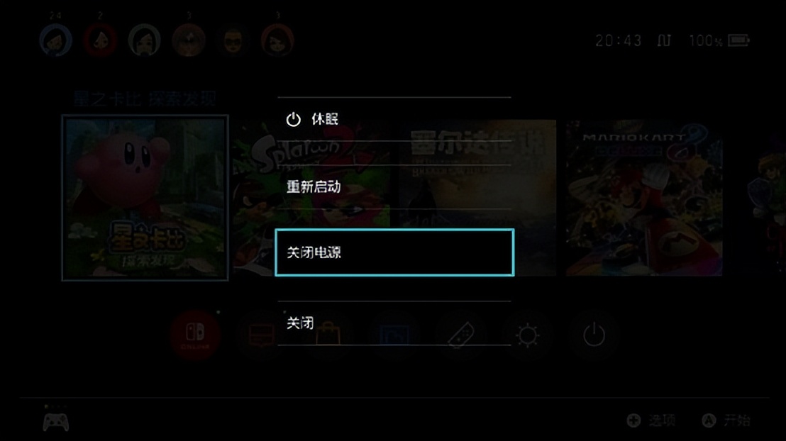 不花一分钱，轻松解决NS最常见的6个问题