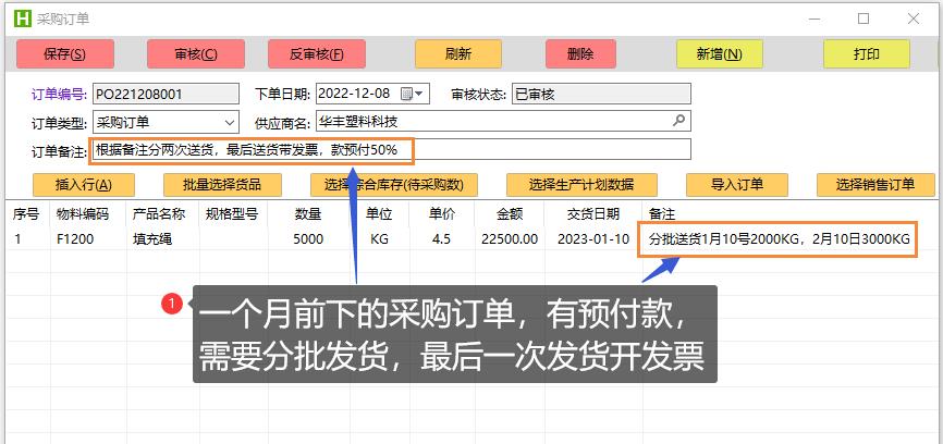 作为采购如何有技巧的追货,采购如何核对入库单和订单