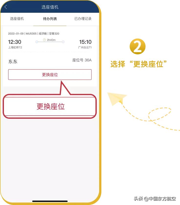 感受“一步到位”式出行!确认过眼神,是懂你的智慧航空