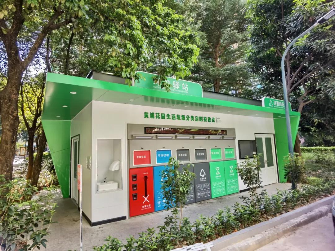 黄埔｜垃圾不落地，黄埔花园社区又变美了