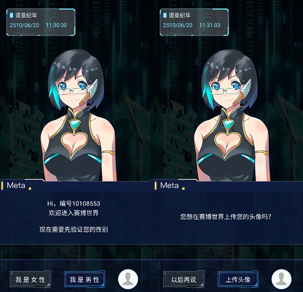 被网易的元宇宙飞机杯笑死!约会AI小姐姐,还能挑战时长