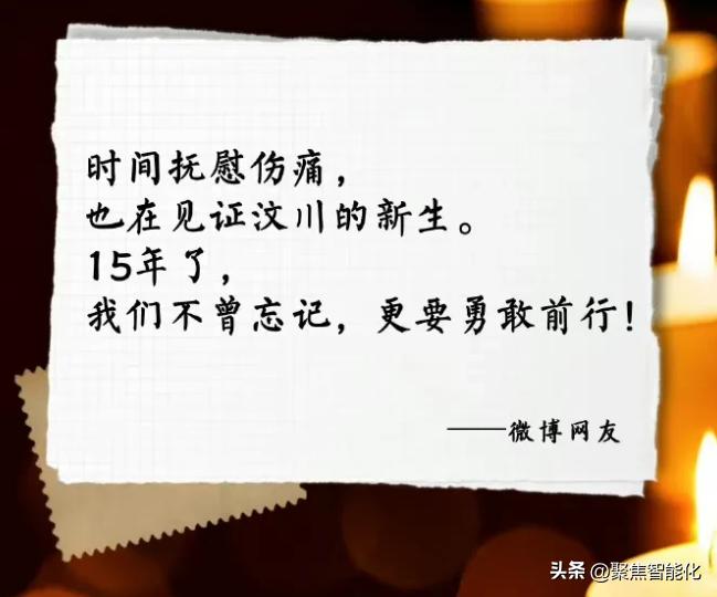 2008·5·12纪念汶川地震,全国防灾减灾日