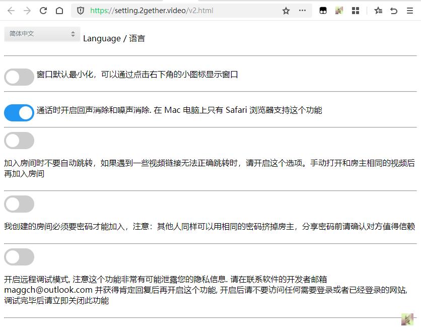 功能强大的异地视频同步观看软件——VideoTogether