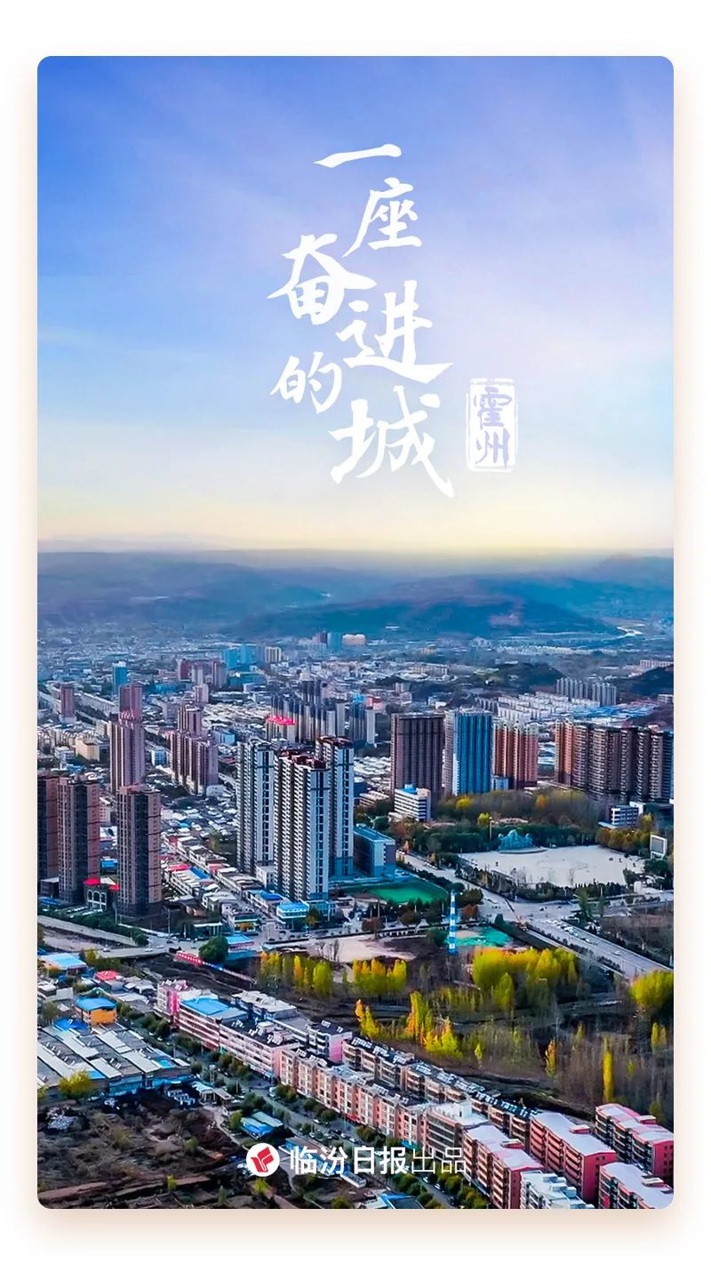 印象霍州,临汾霍州县城