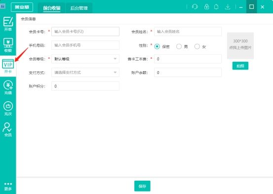 电脑端会员怎么开,爱奇艺怎么开通会员
