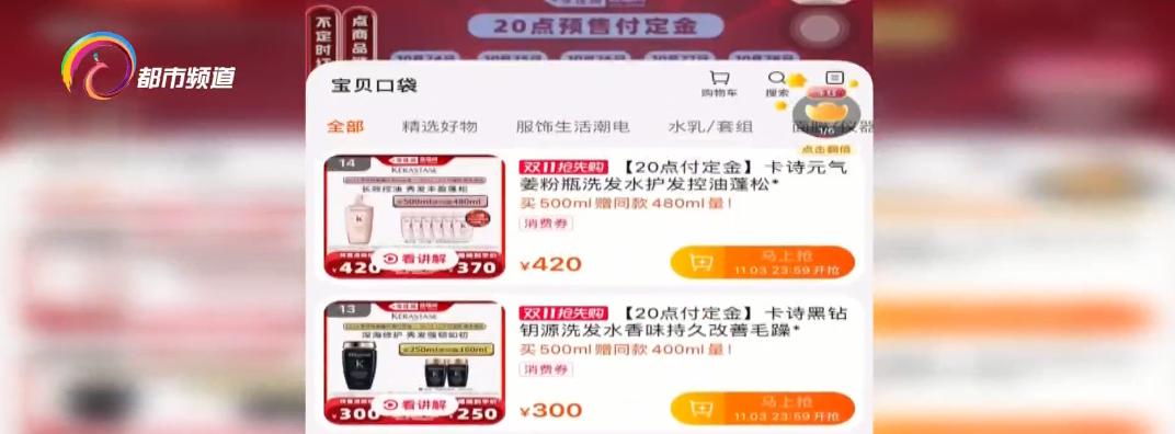 仅用3.5小时，预售金额突破十个亿！双十一预售美妆成爆款，云南本土品牌表现不俗