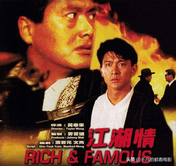 香港十大经典黑帮电影犯罪,香港十大经典黑帮电影完整版