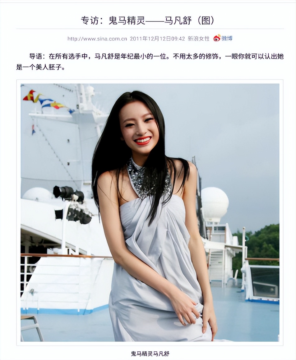 央视美女主持马凡舒有老公吗,马凡舒被称为央视最美女主持