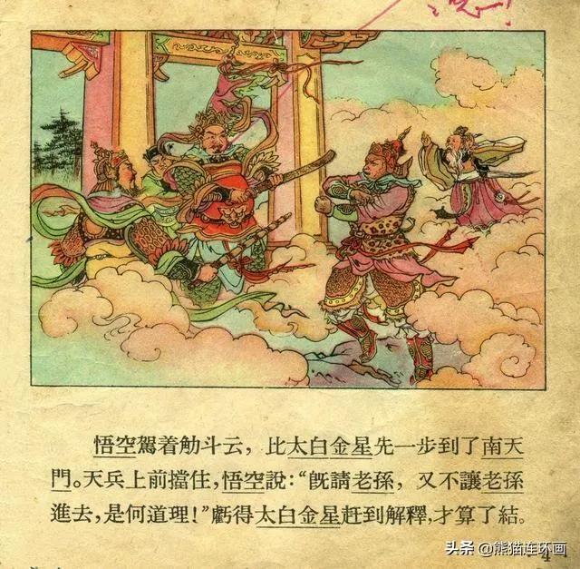 孙悟空经典插画,孙悟空的插画简单的