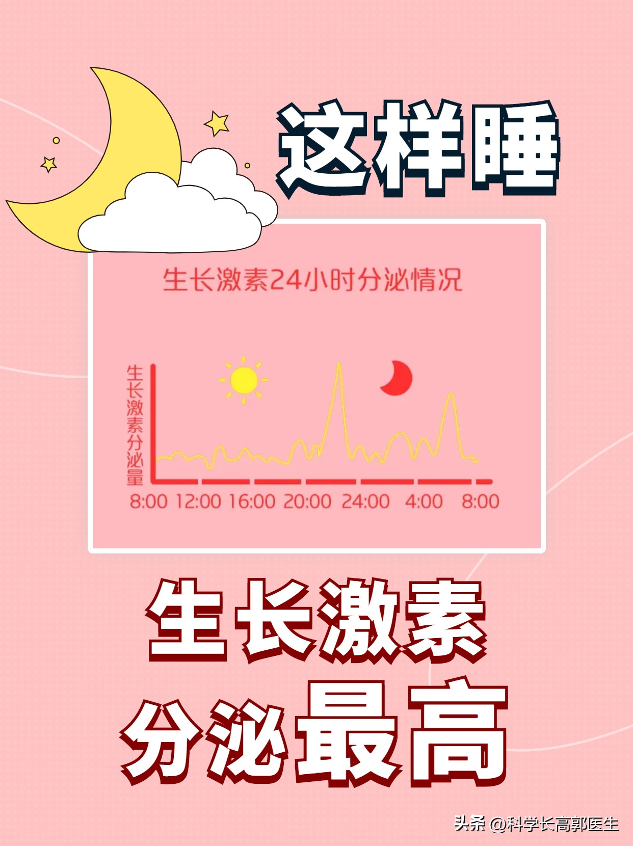 儿童不分泌生长激素怎么办,儿童睡着后如何促进生长激素分泌