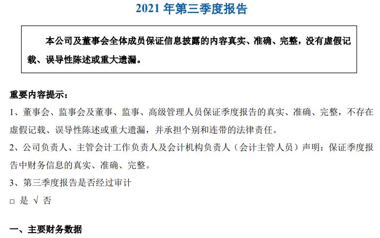 a股新能源风能龙头股,a股新能源动力电池板块