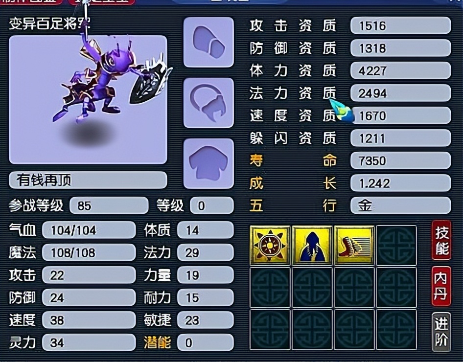 梦幻西游召唤兽进阶100最省钱方法,梦幻西游抓师门召唤兽